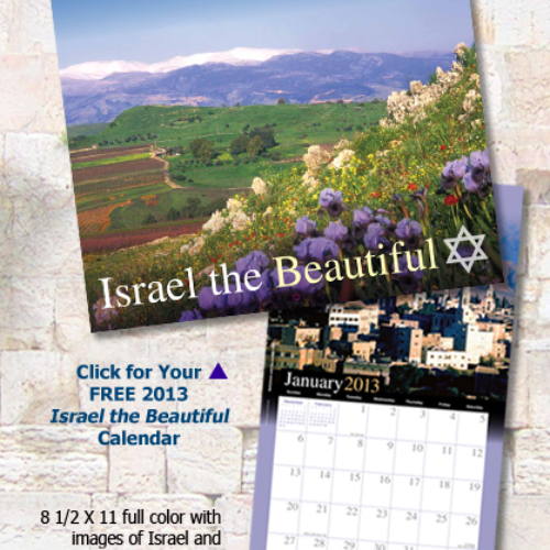Free 2013 Israel Calendar